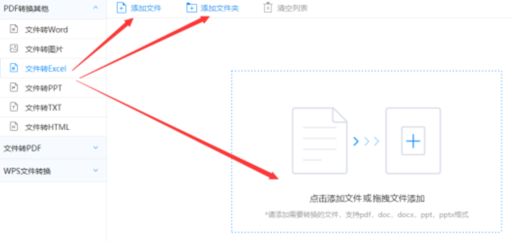 澳门赌城开户使用讲解 - 选择文件格式